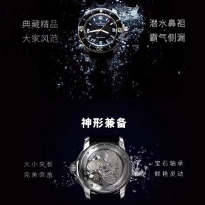 ZF宝珀50寻新款--宝珀5015腕表，尺寸45mmX15.5，蓝色，钛壳加背透，成就潜水鼻祖